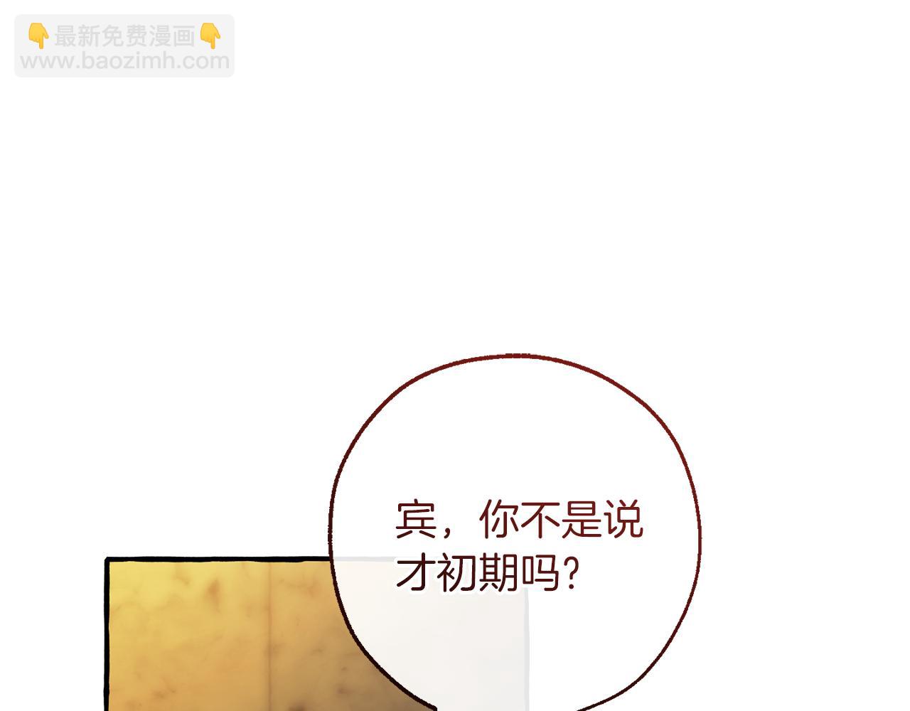 🍶成为伯爵家的废物 第155话 拯救圣女 第8页
