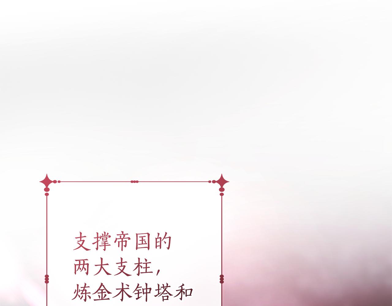 🍶成为伯爵家的废物 第157话 龙龙的忧郁 第1页