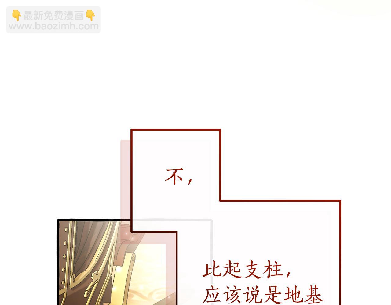 🍶成为伯爵家的废物 第157话 龙龙的忧郁 第10页