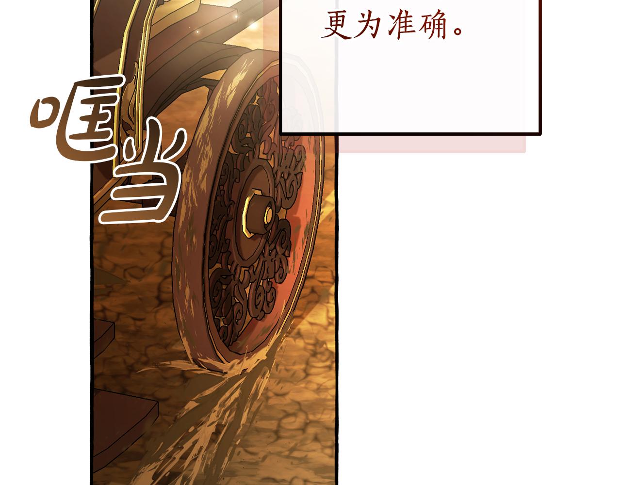 🍶成为伯爵家的废物 第157话 龙龙的忧郁 第11页