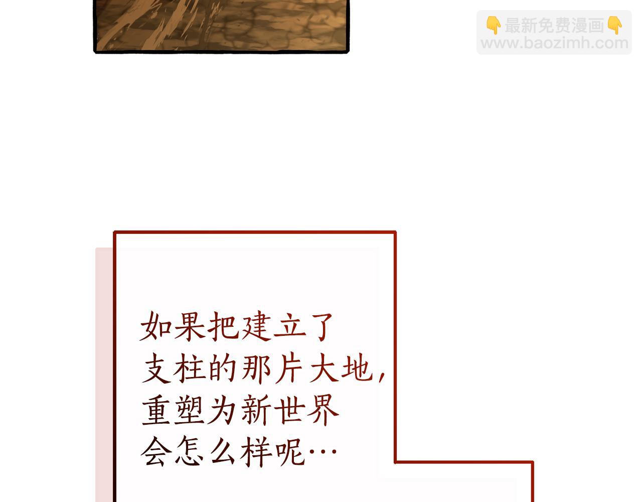 🍶成为伯爵家的废物 第157话 龙龙的忧郁 第12页