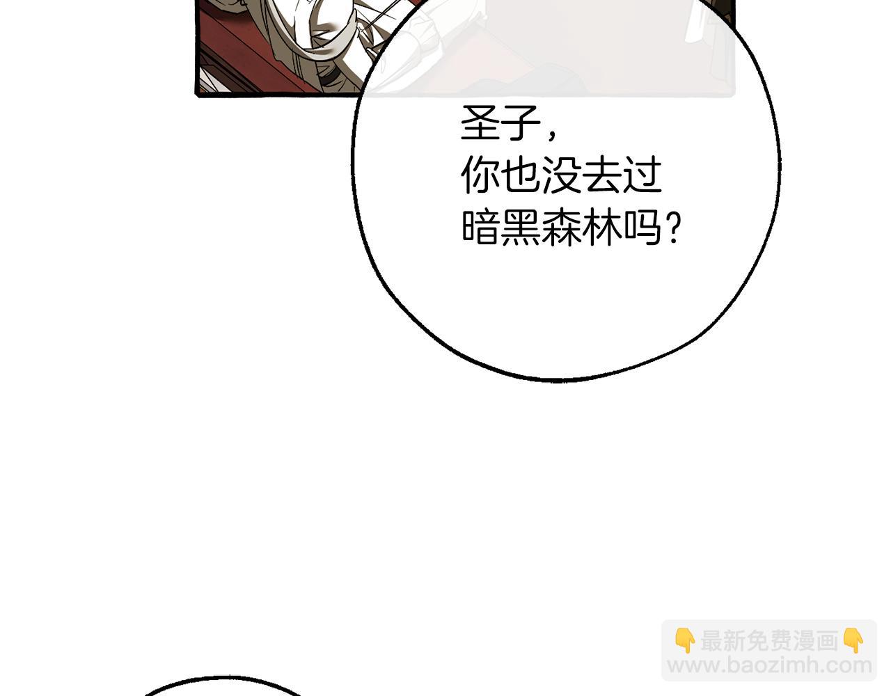🍶成为伯爵家的废物 第157话 龙龙的忧郁 第18页