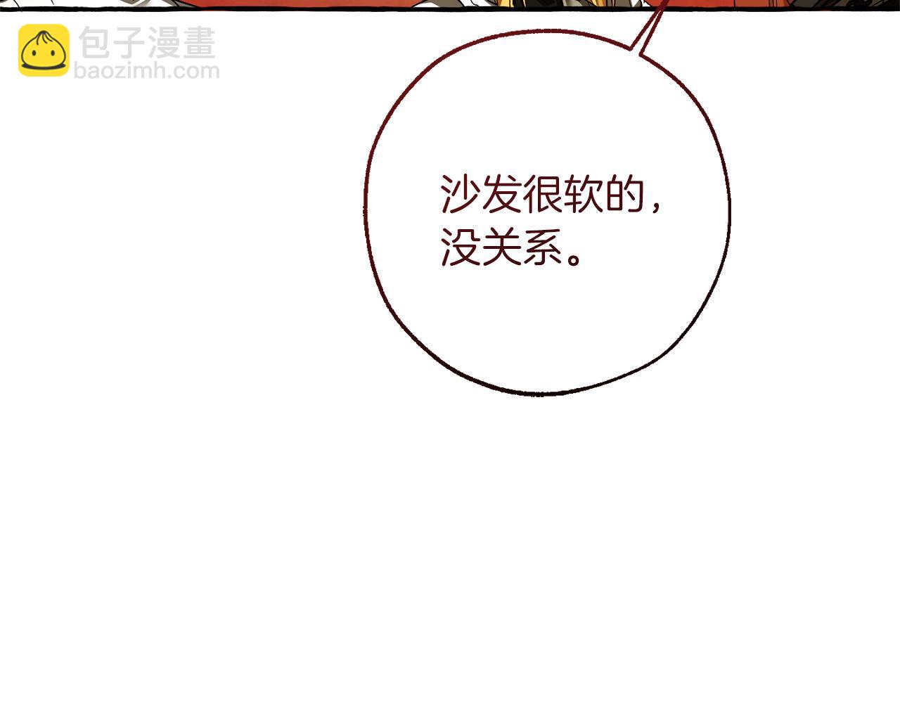 🍶成为伯爵家的废物 第157话 龙龙的忧郁 第31页