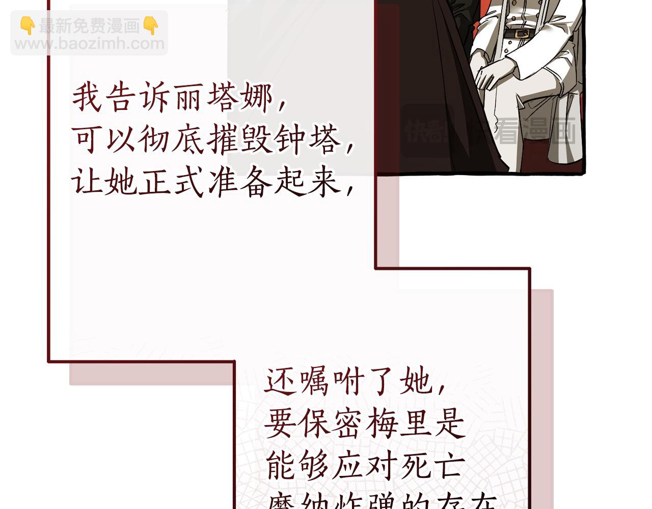 🍶成为伯爵家的废物 第157话 龙龙的忧郁 第34页