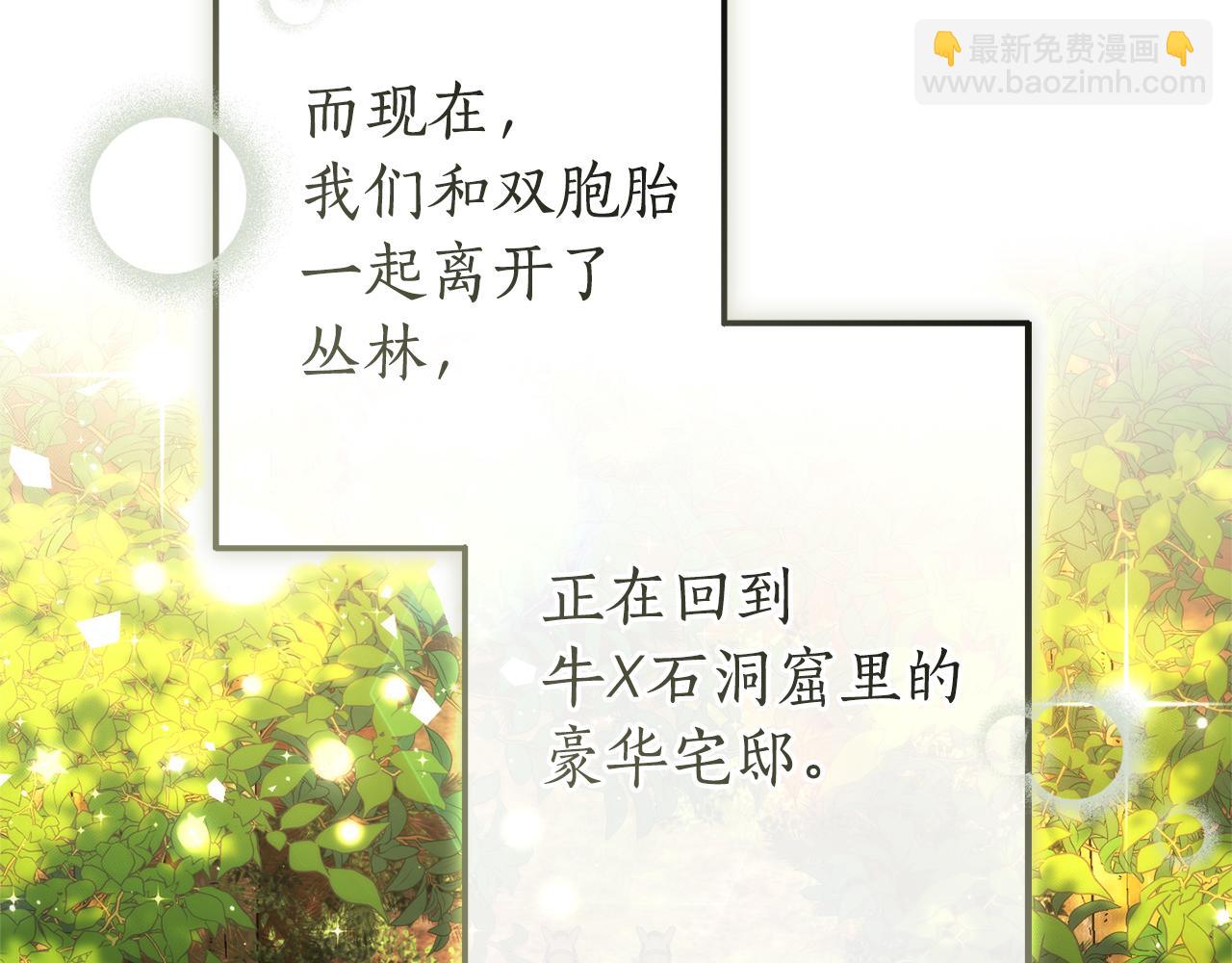 🍶成为伯爵家的废物 第157话 龙龙的忧郁 第36页