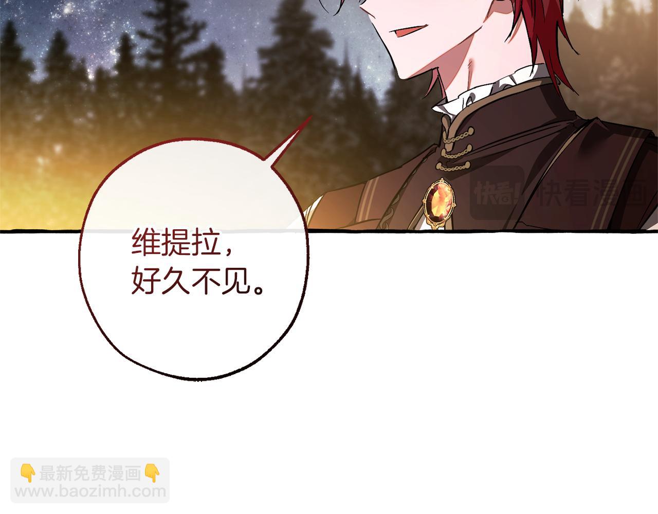 🍶成为伯爵家的废物 第159话 再次远去的休息时间 第21页