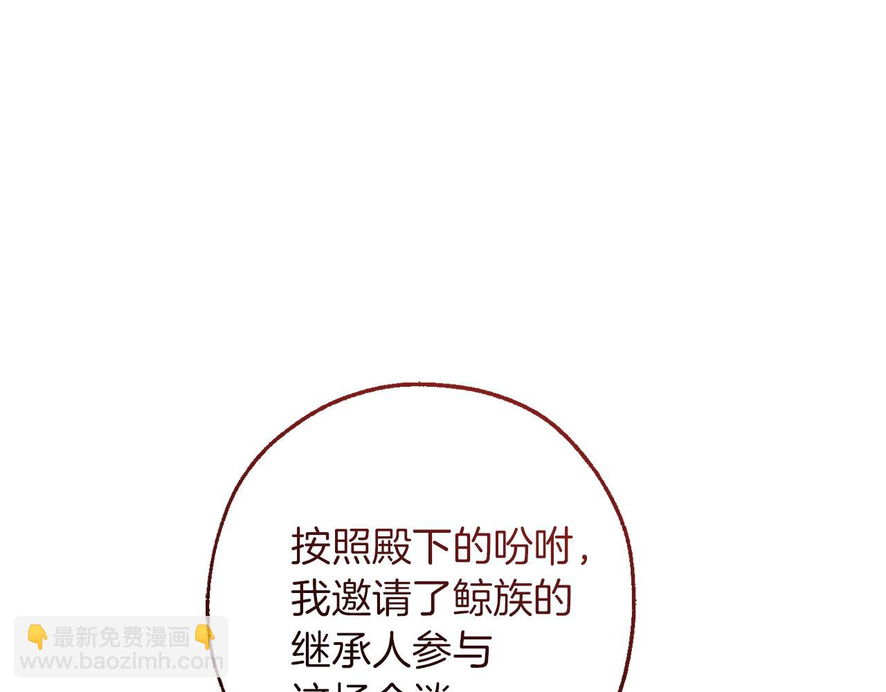 🍶成为伯爵家的废物 第159话 再次远去的休息时间 第22页