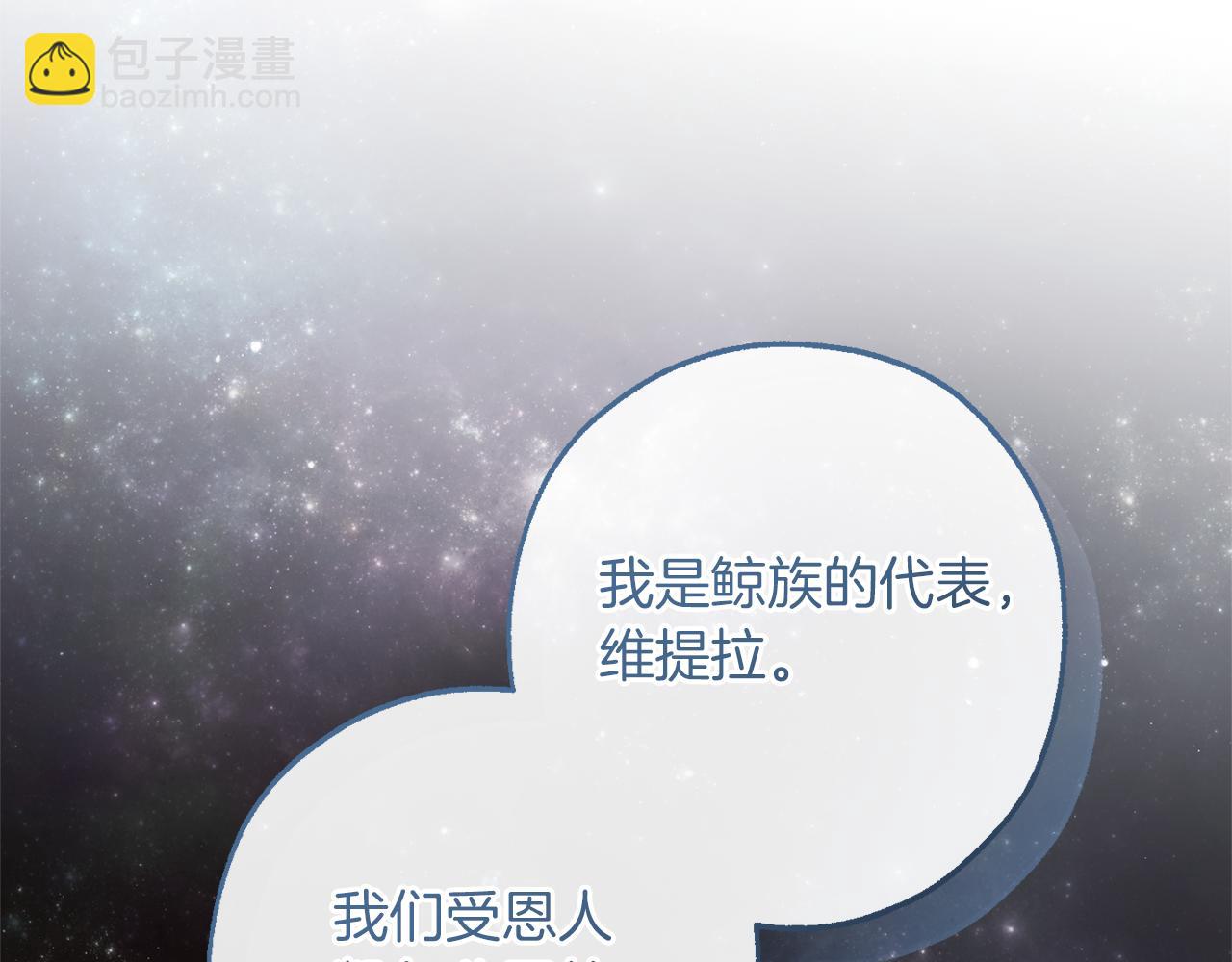 🍶成为伯爵家的废物 第159话 再次远去的休息时间 第25页