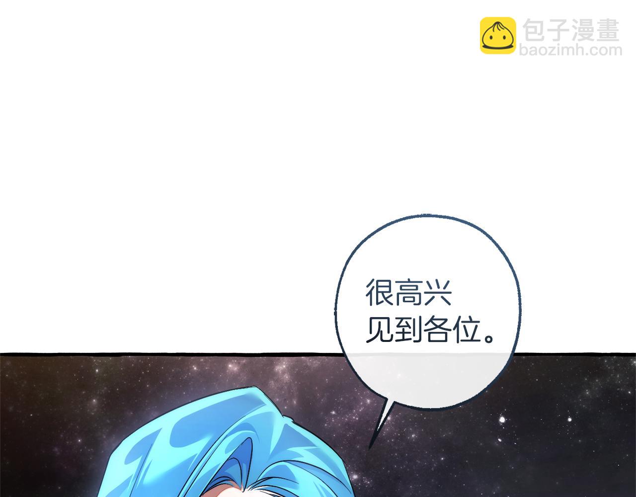 🍶成为伯爵家的废物 第159话 再次远去的休息时间 第28页