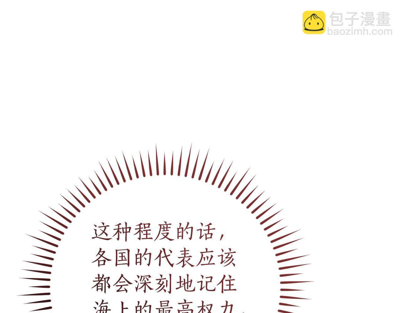 🍶成为伯爵家的废物 第159话 再次远去的休息时间 第33页