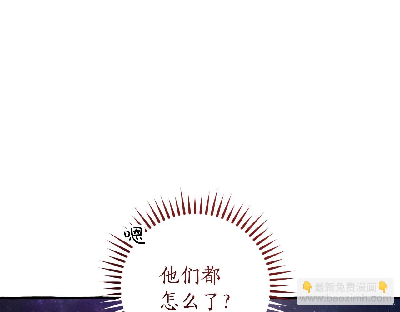 🍶成为伯爵家的废物 第159话 再次远去的休息时间 第35页