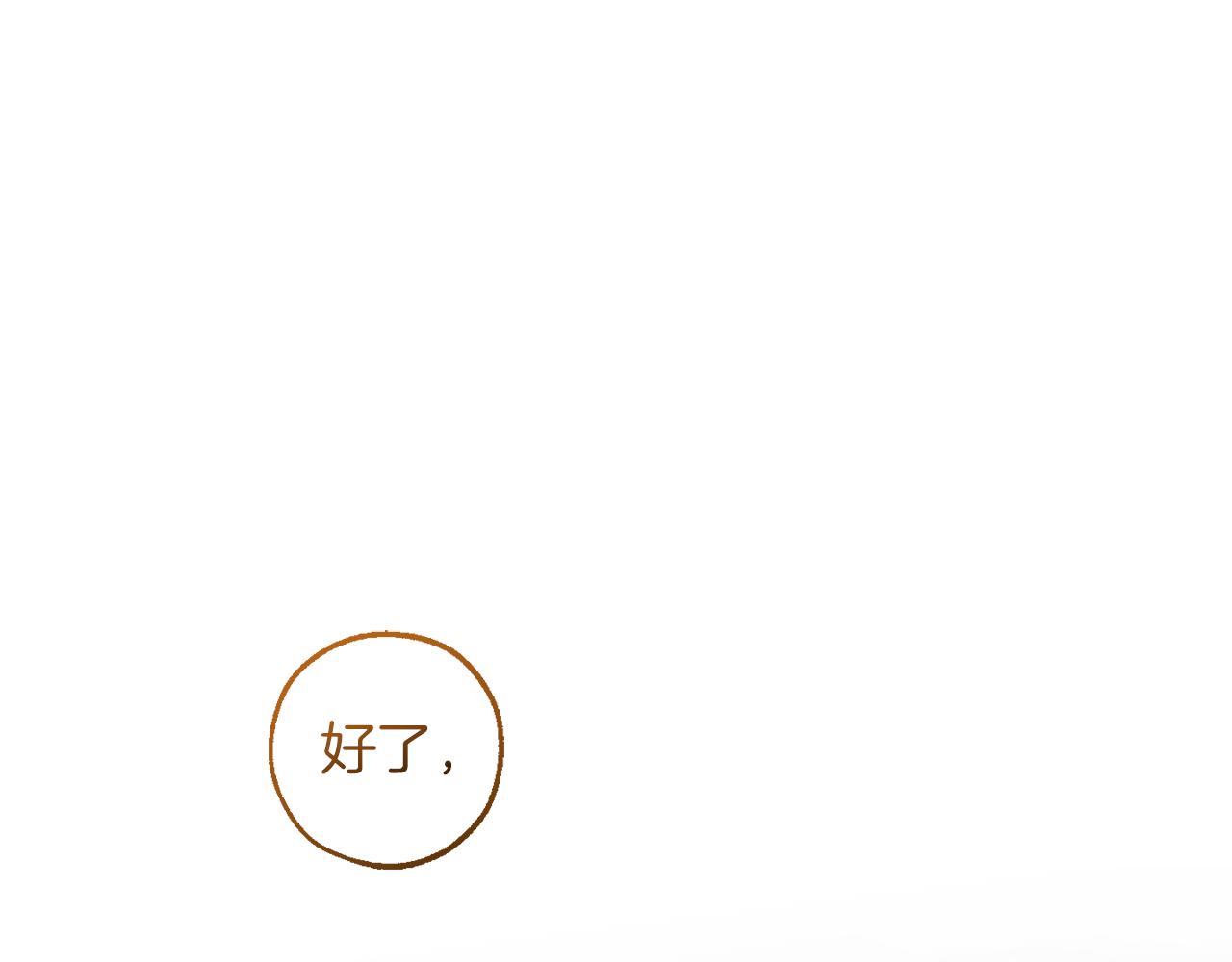 🍶成为伯爵家的废物 第159话 再次远去的休息时间 第38页