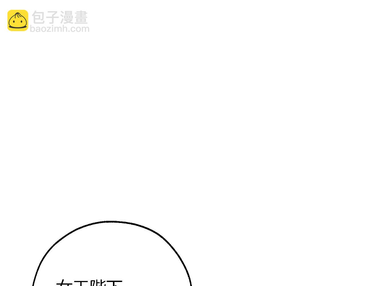 🍶成为伯爵家的废物 第159话 再次远去的休息时间 第44页