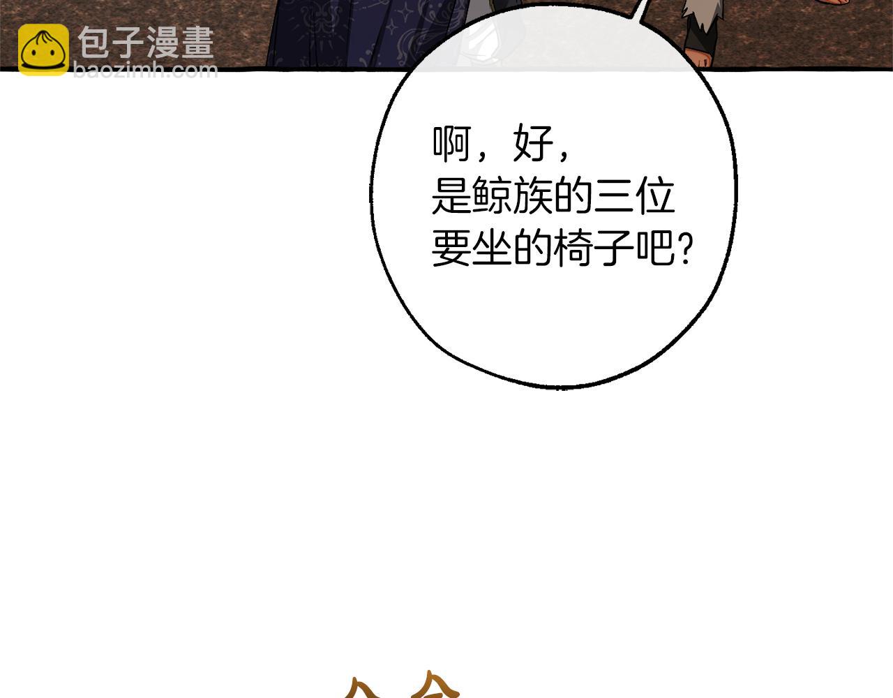 🍶成为伯爵家的废物 第159话 再次远去的休息时间 第46页