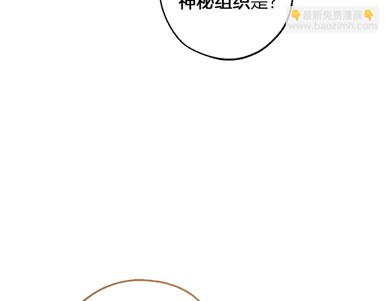 🍶成为伯爵家的废物 第159话 再次远去的休息时间 第6页
