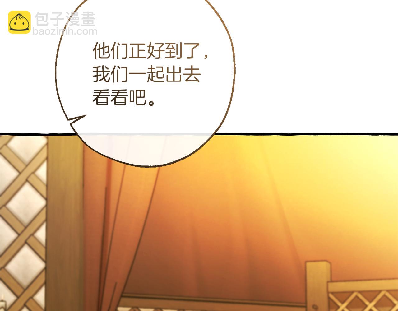 🍶成为伯爵家的废物 第159话 再次远去的休息时间 第7页