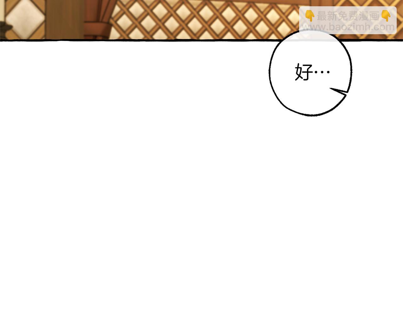 🍶成为伯爵家的废物 第159话 再次远去的休息时间 第8页