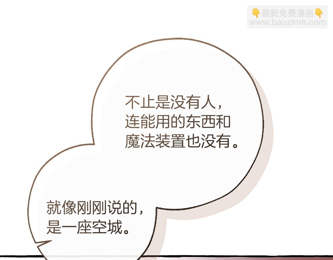 🍶成为伯爵家的废物 第161话 地下的秘密 第13页