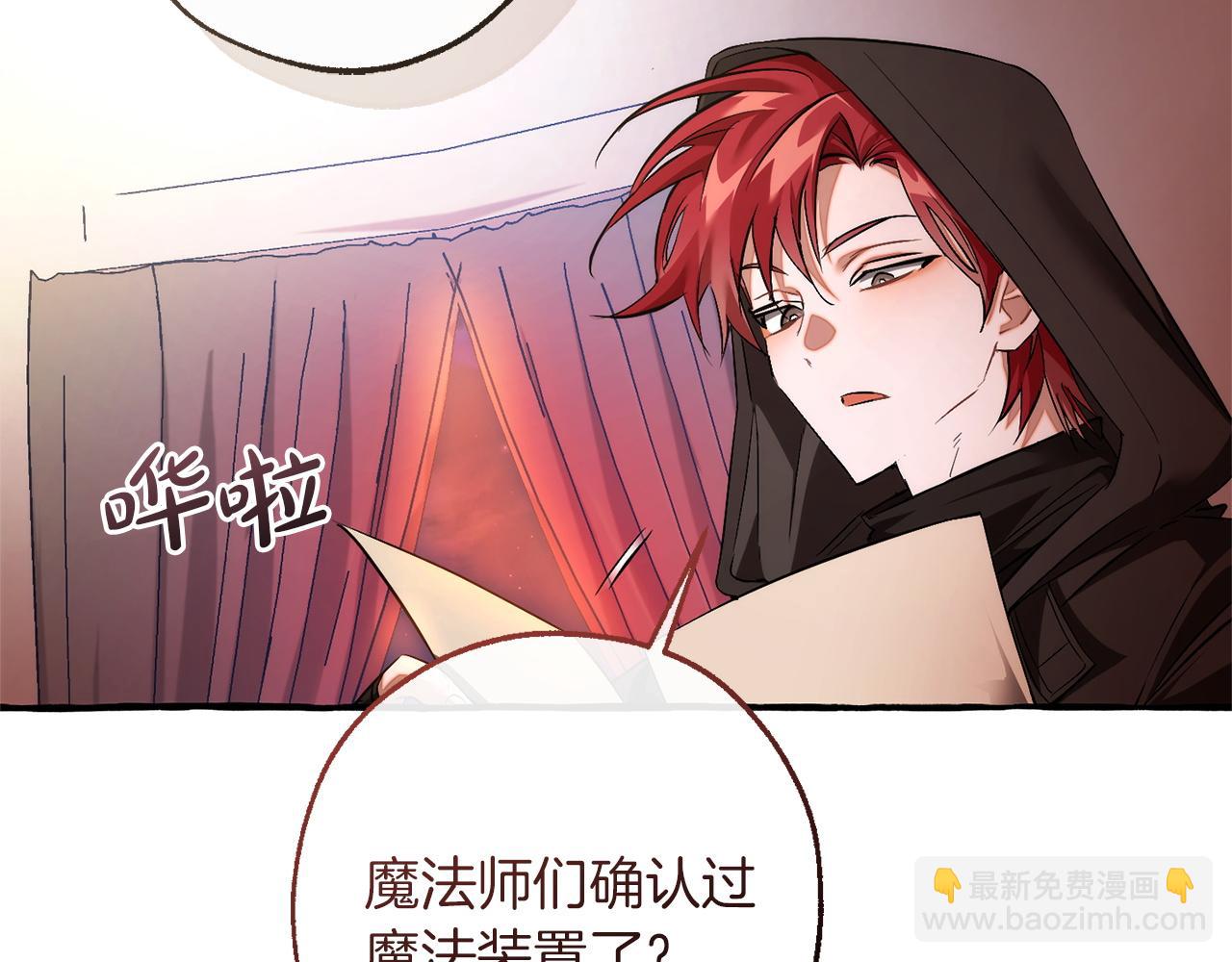 🍶成为伯爵家的废物 第161话 地下的秘密 第14页