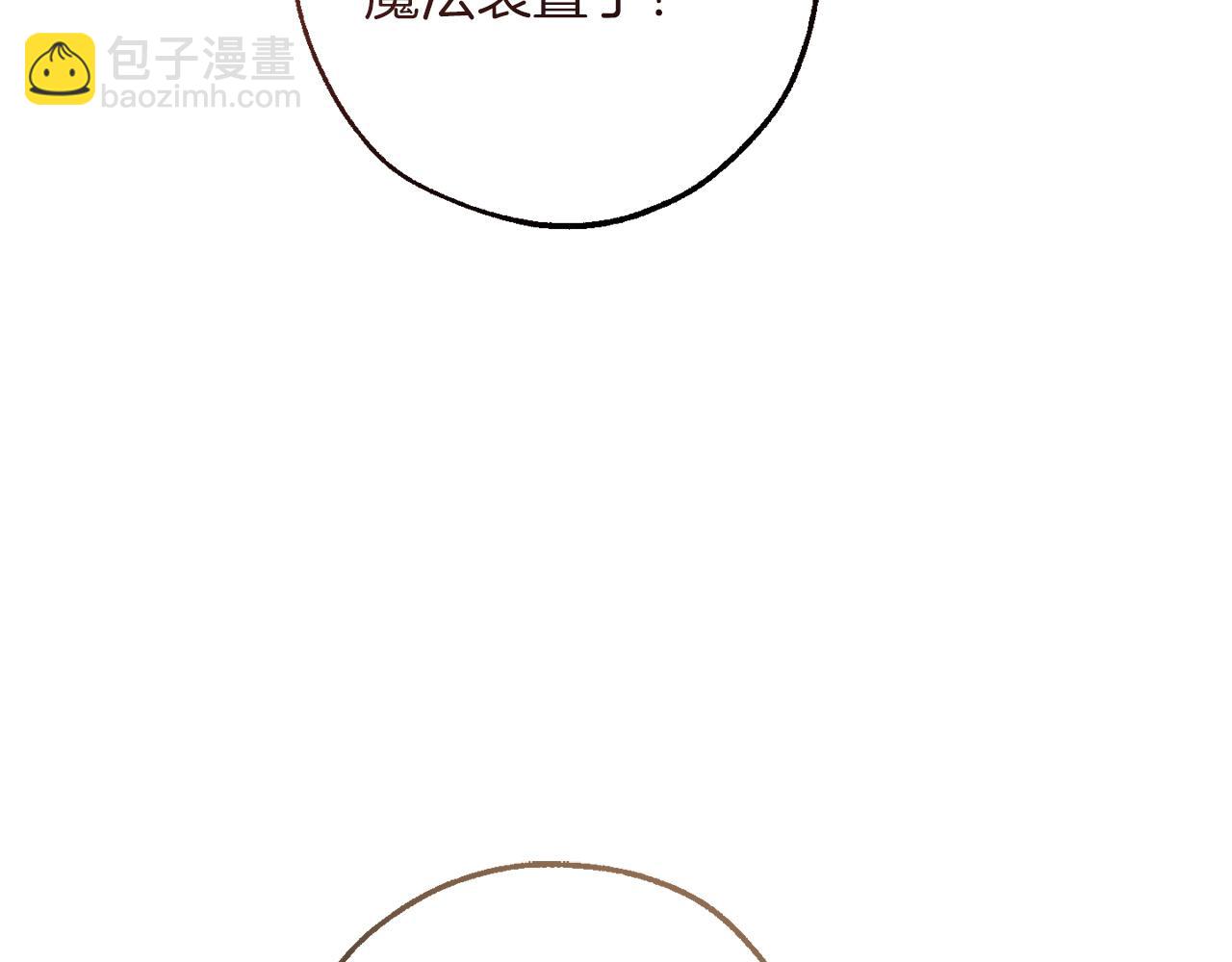 🍶成为伯爵家的废物 第161话 地下的秘密 第15页
