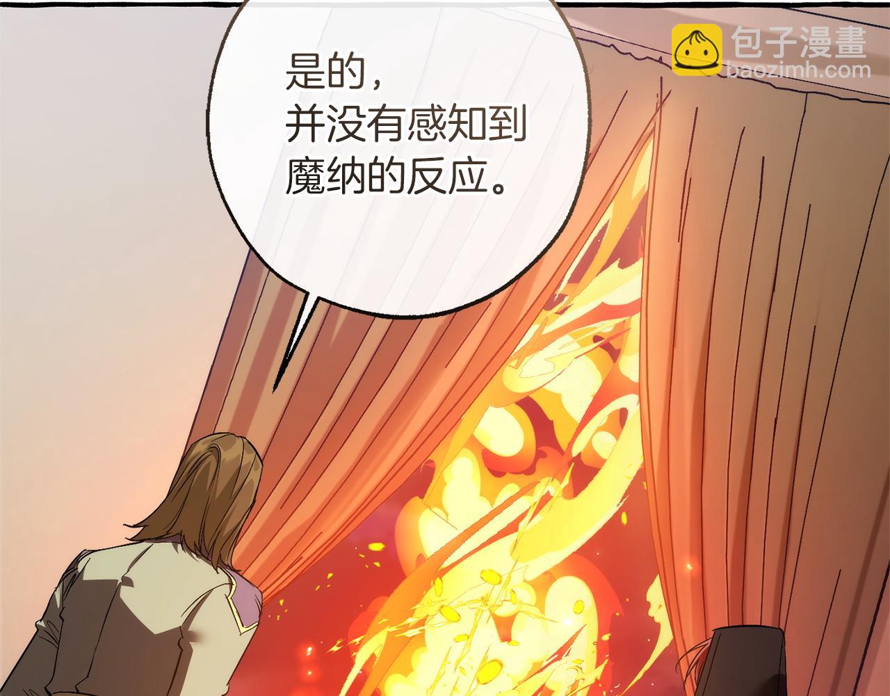 🍶成为伯爵家的废物 第161话 地下的秘密 第16页