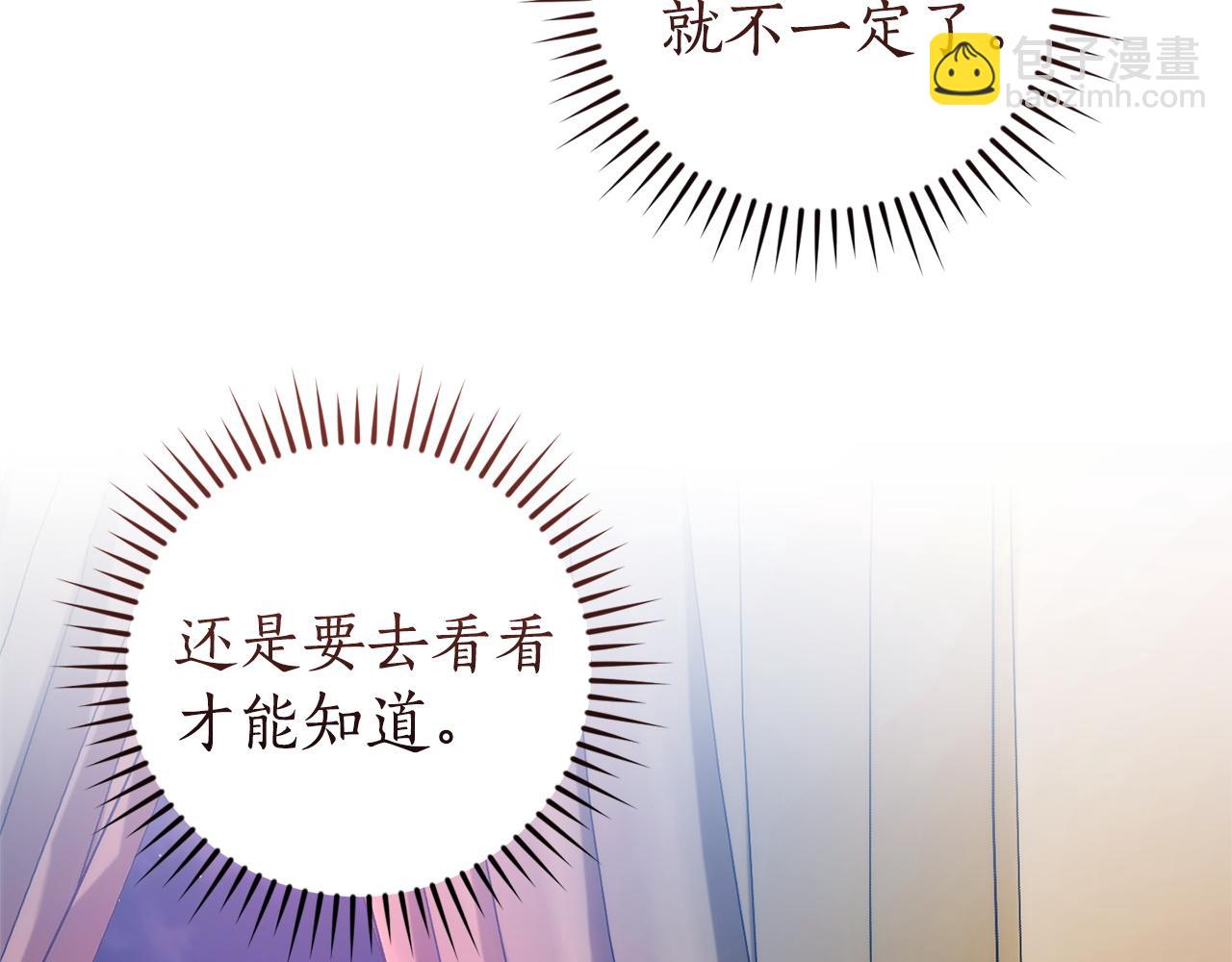 🍶成为伯爵家的废物 第161话 地下的秘密 第19页