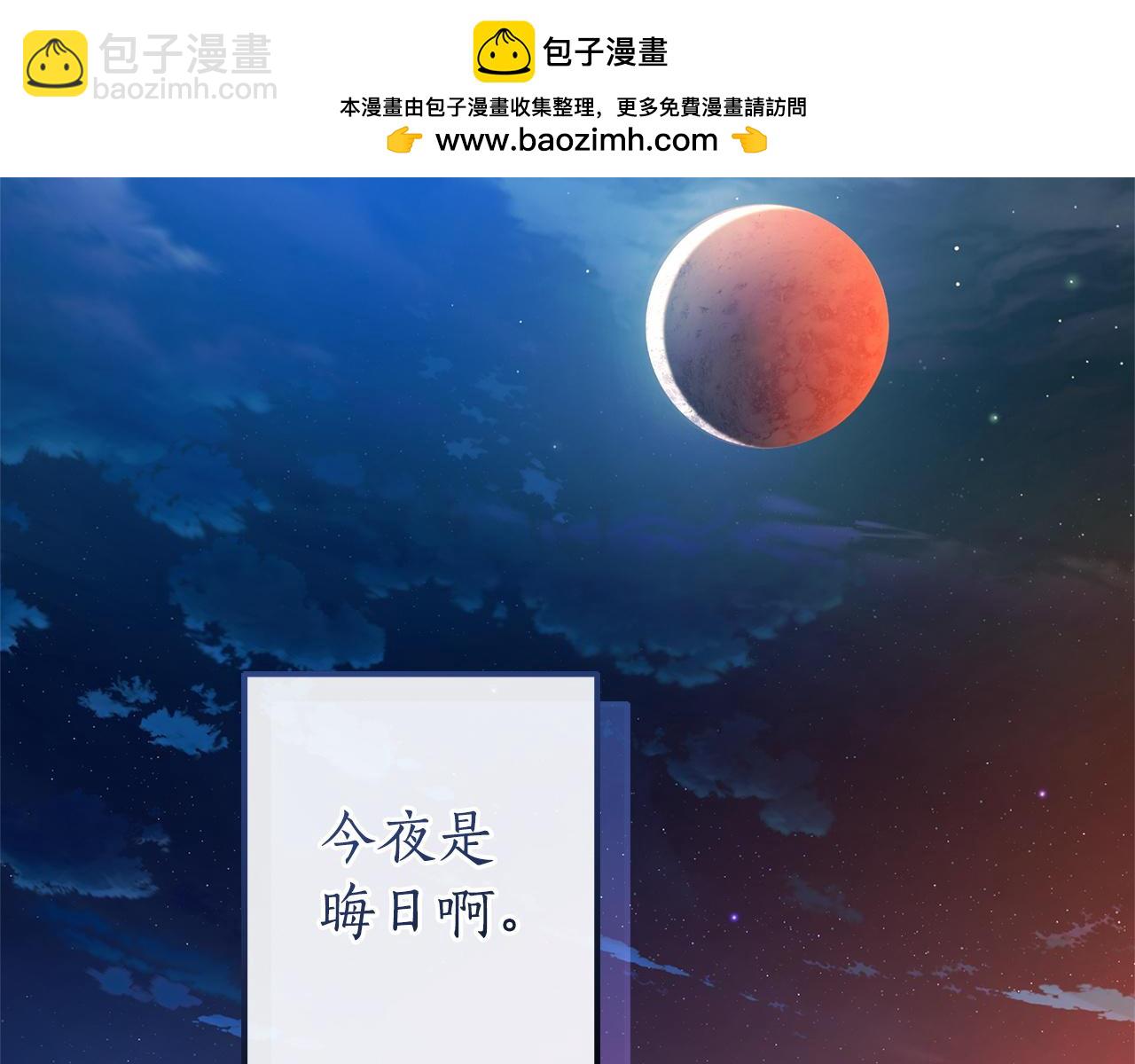 🍶成为伯爵家的废物 第161话 地下的秘密 第2页