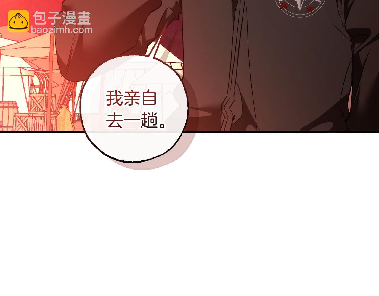 🍶成为伯爵家的废物 第161话 地下的秘密 第21页