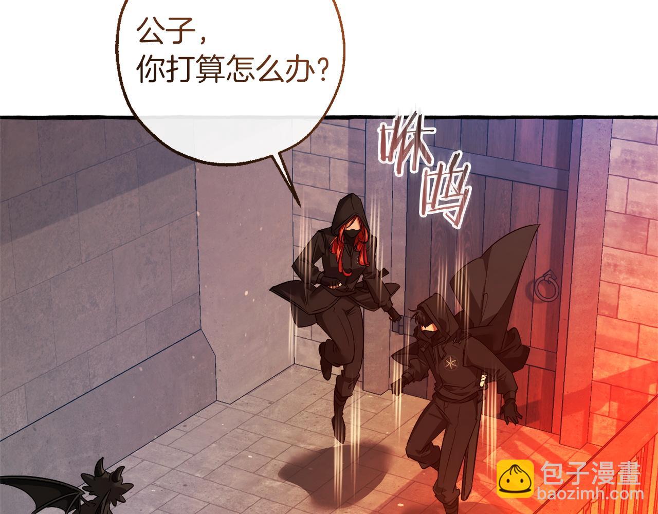 🍶成为伯爵家的废物 第161话 地下的秘密 第35页