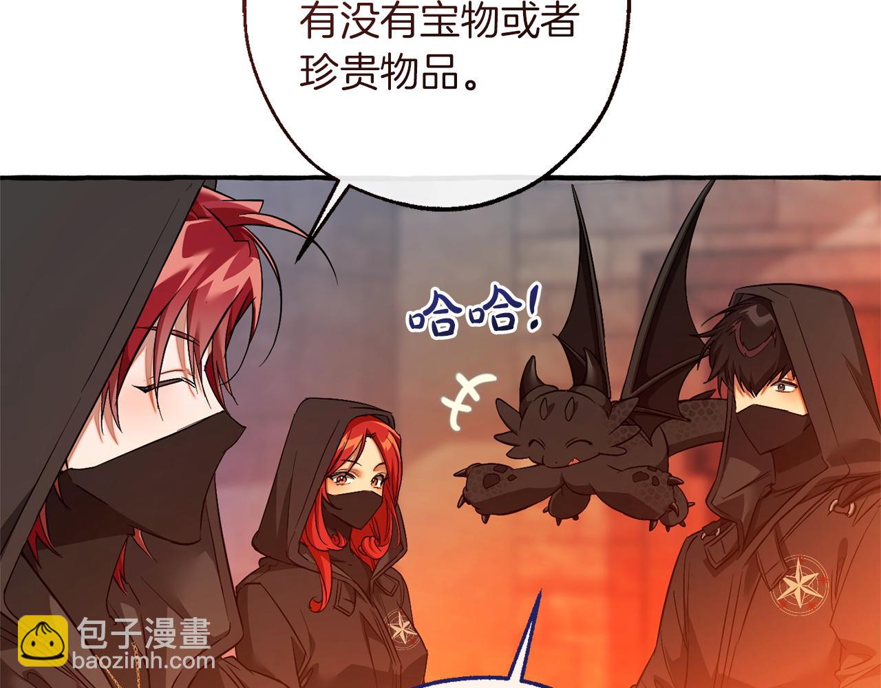 🍶成为伯爵家的废物 第161话 地下的秘密 第38页