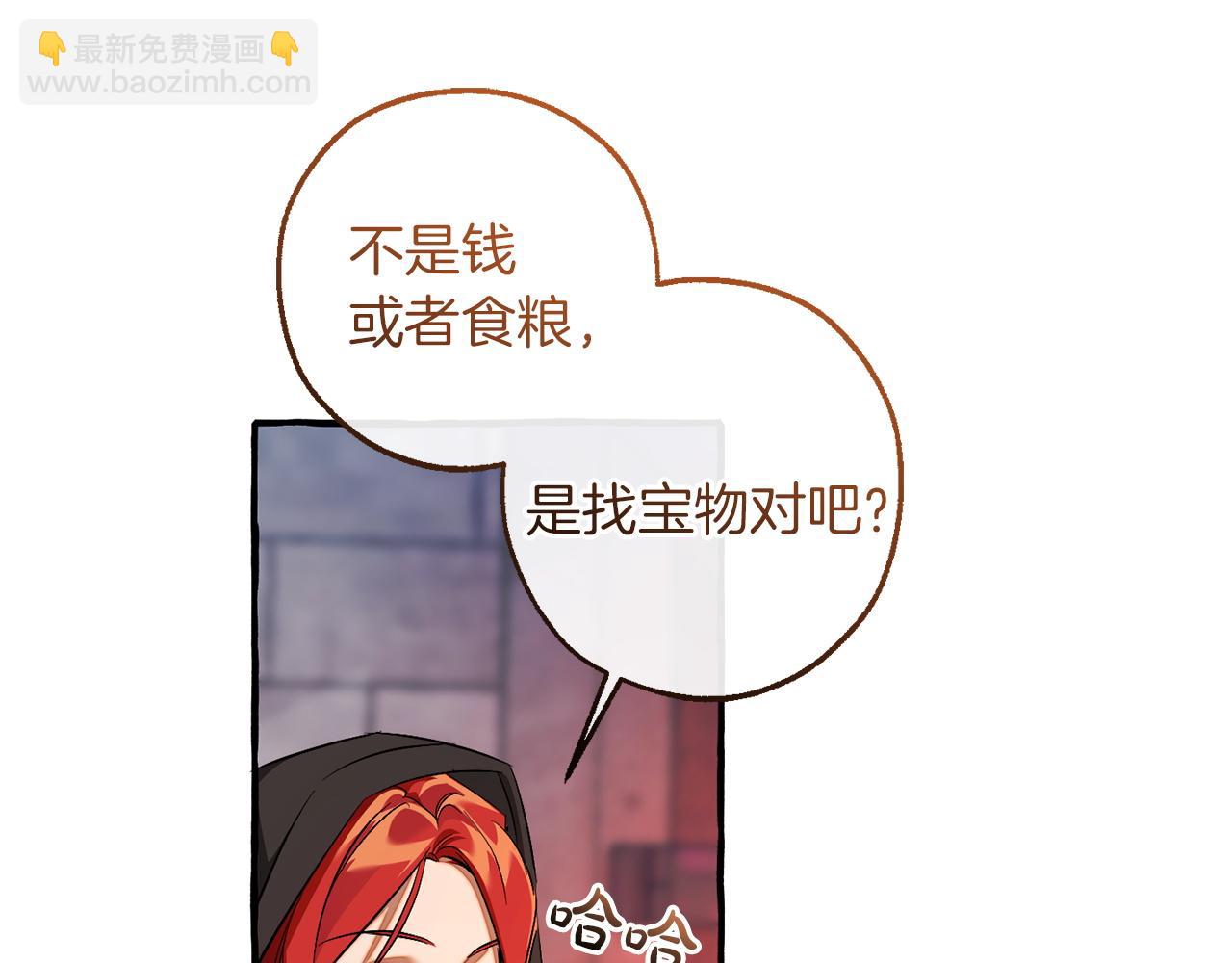 🍶成为伯爵家的废物 第161话 地下的秘密 第40页