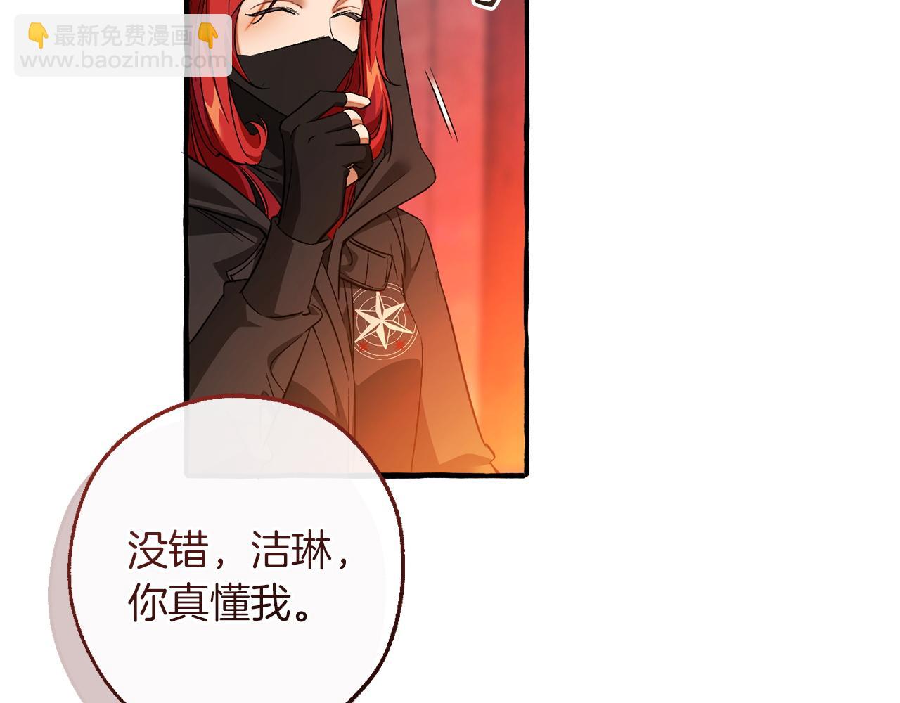 🍶成为伯爵家的废物 第161话 地下的秘密 第41页