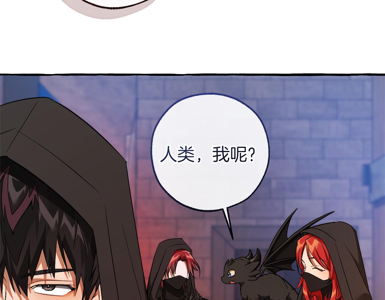 🍶成为伯爵家的废物 第161话 地下的秘密 第43页