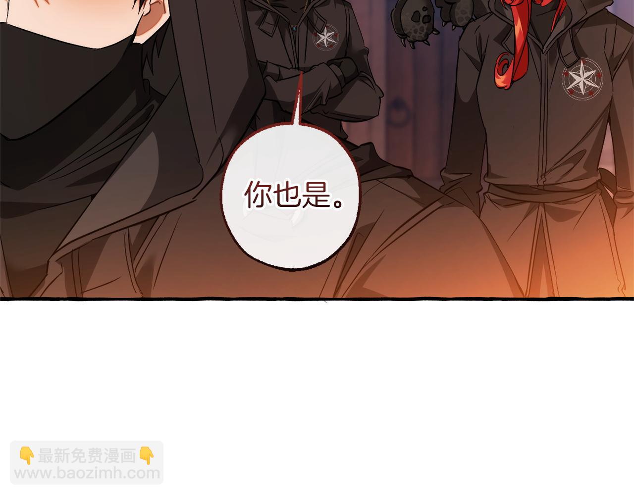 🍶成为伯爵家的废物 第161话 地下的秘密 第44页