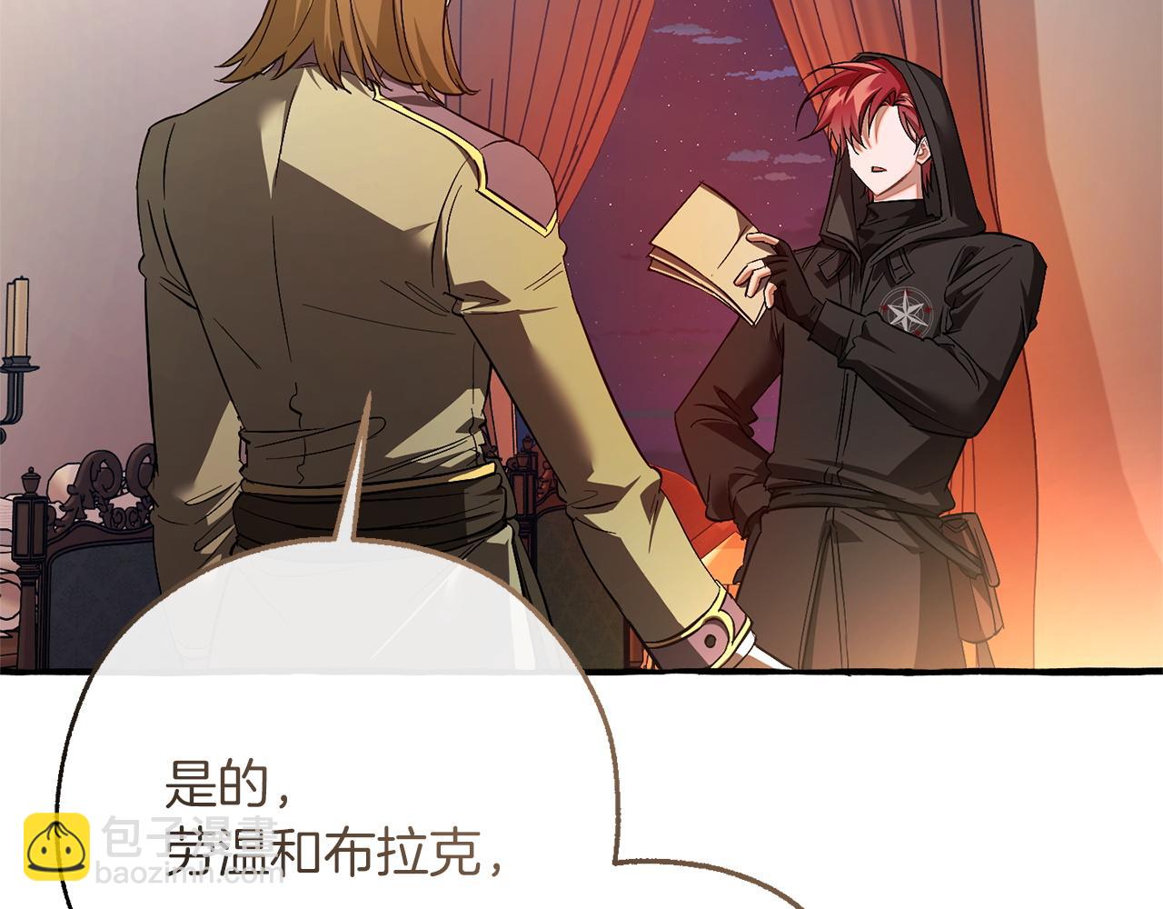 🍶成为伯爵家的废物 第161话 地下的秘密 第7页