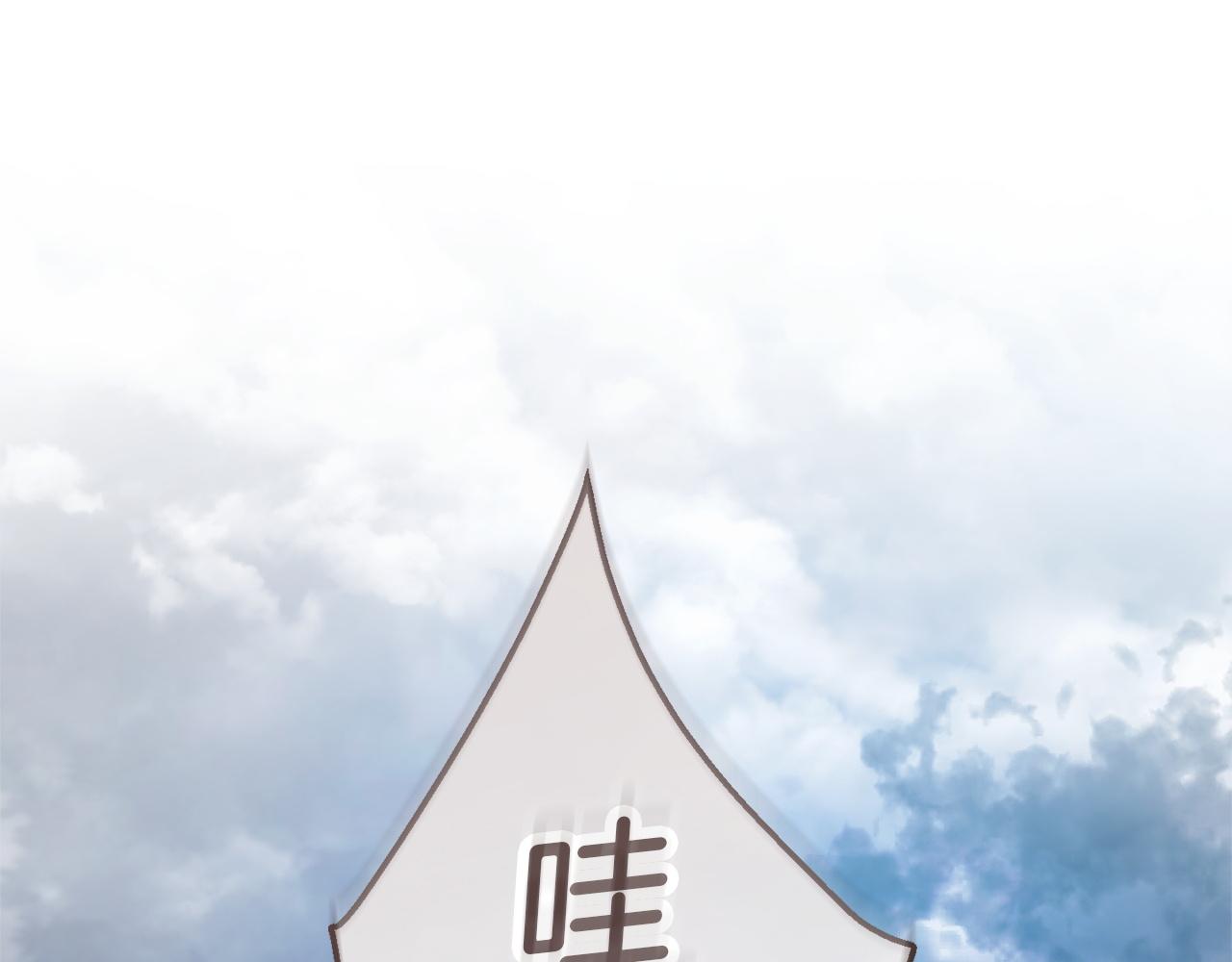 🍶成为伯爵家的废物 第163话 面见虎族 第1页
