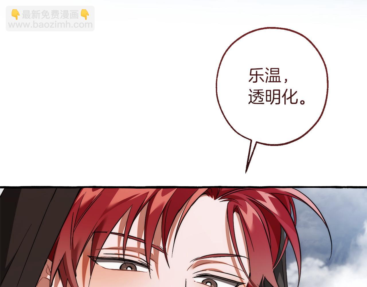 🍶成为伯爵家的废物 第163话 面见虎族 第14页