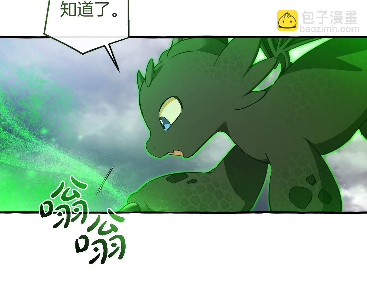 🍶成为伯爵家的废物 第163话 面见虎族 第16页