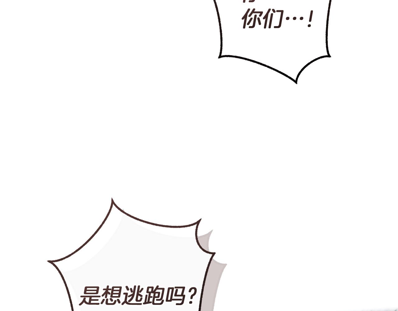 🍶成为伯爵家的废物 第163话 面见虎族 第19页