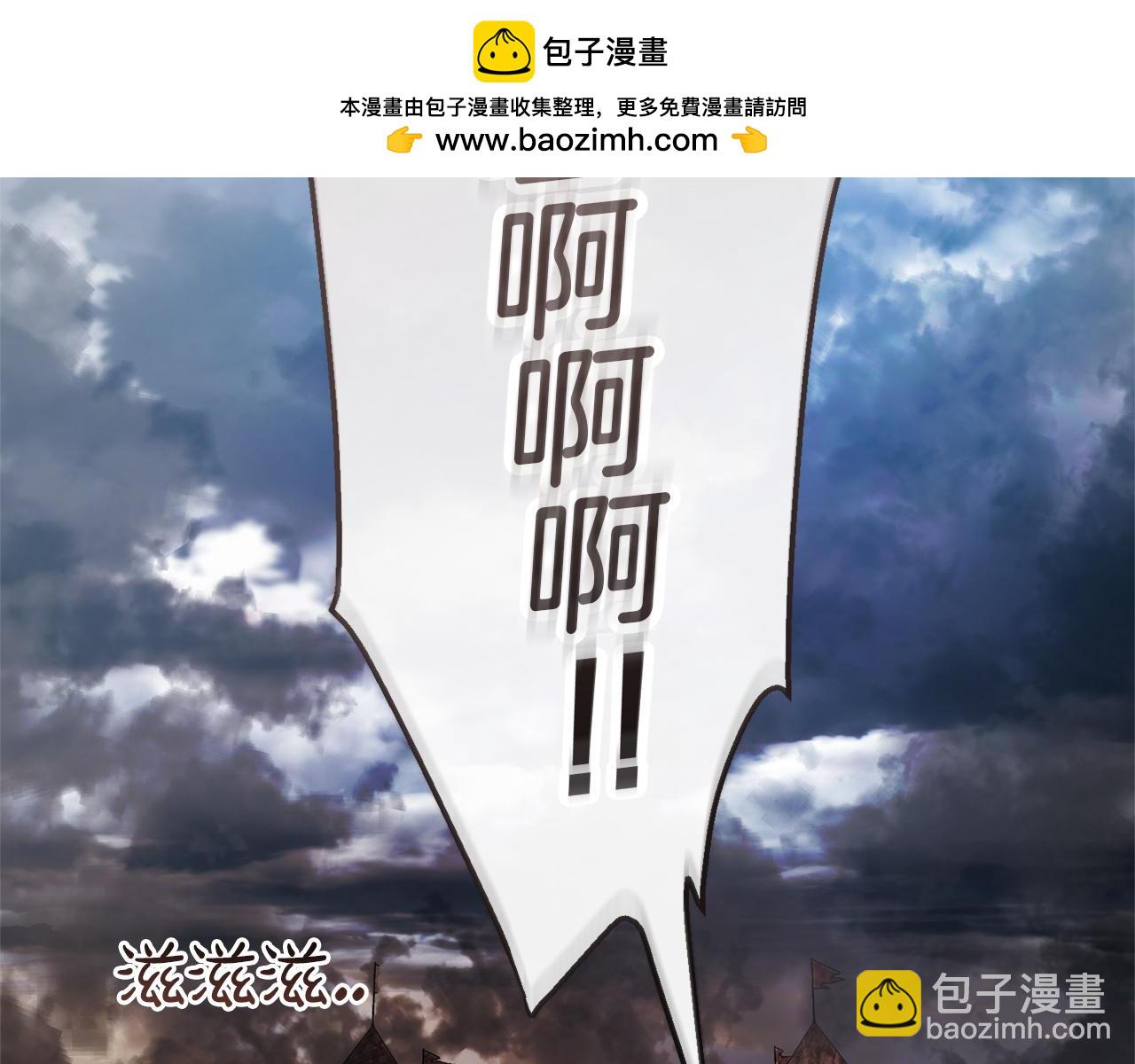 🍶成为伯爵家的废物 第163话 面见虎族 第2页