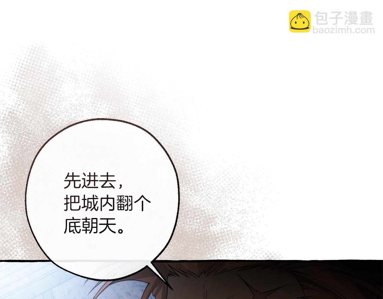 🍶成为伯爵家的废物 第163话 面见虎族 第22页