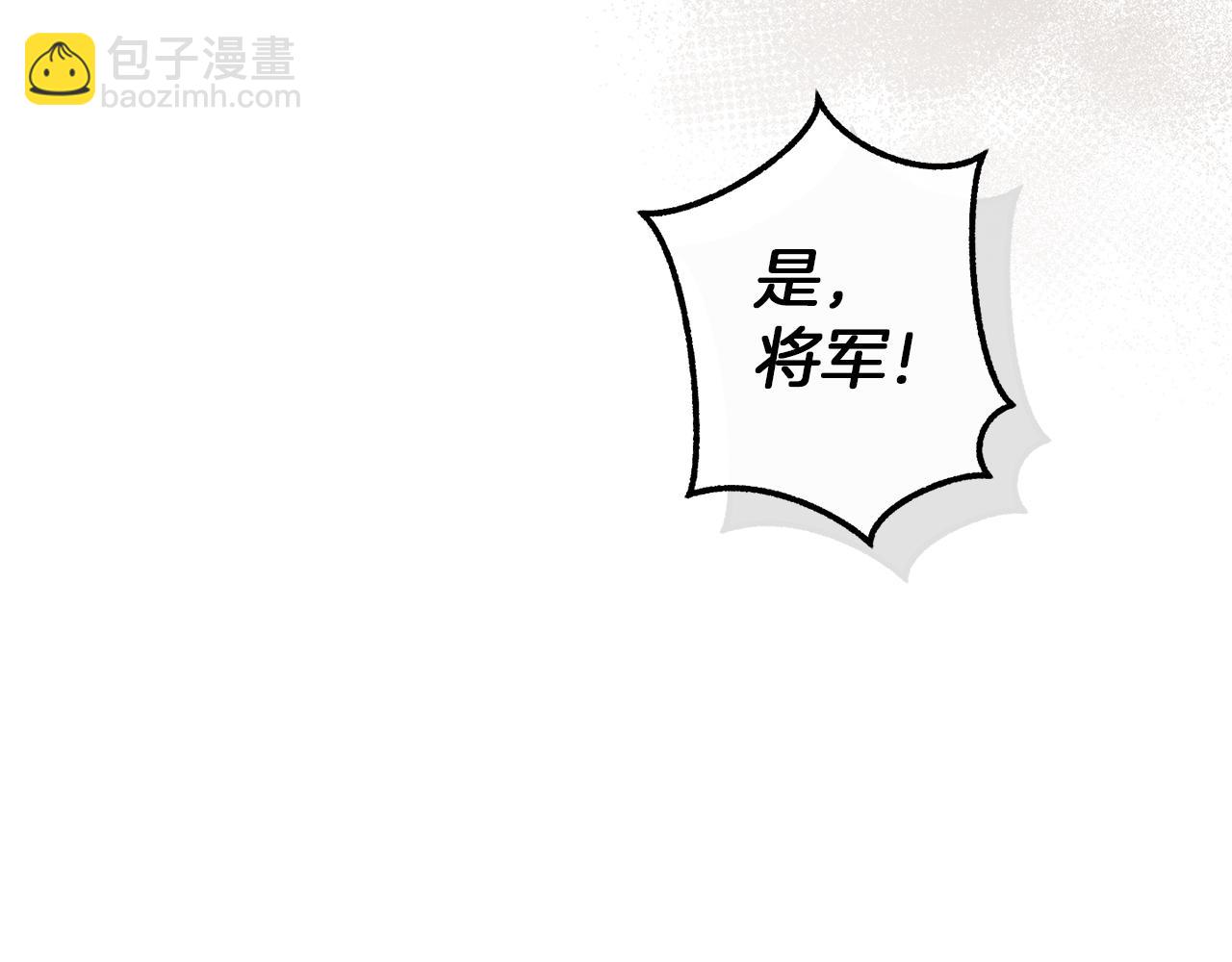 🍶成为伯爵家的废物 第163话 面见虎族 第24页