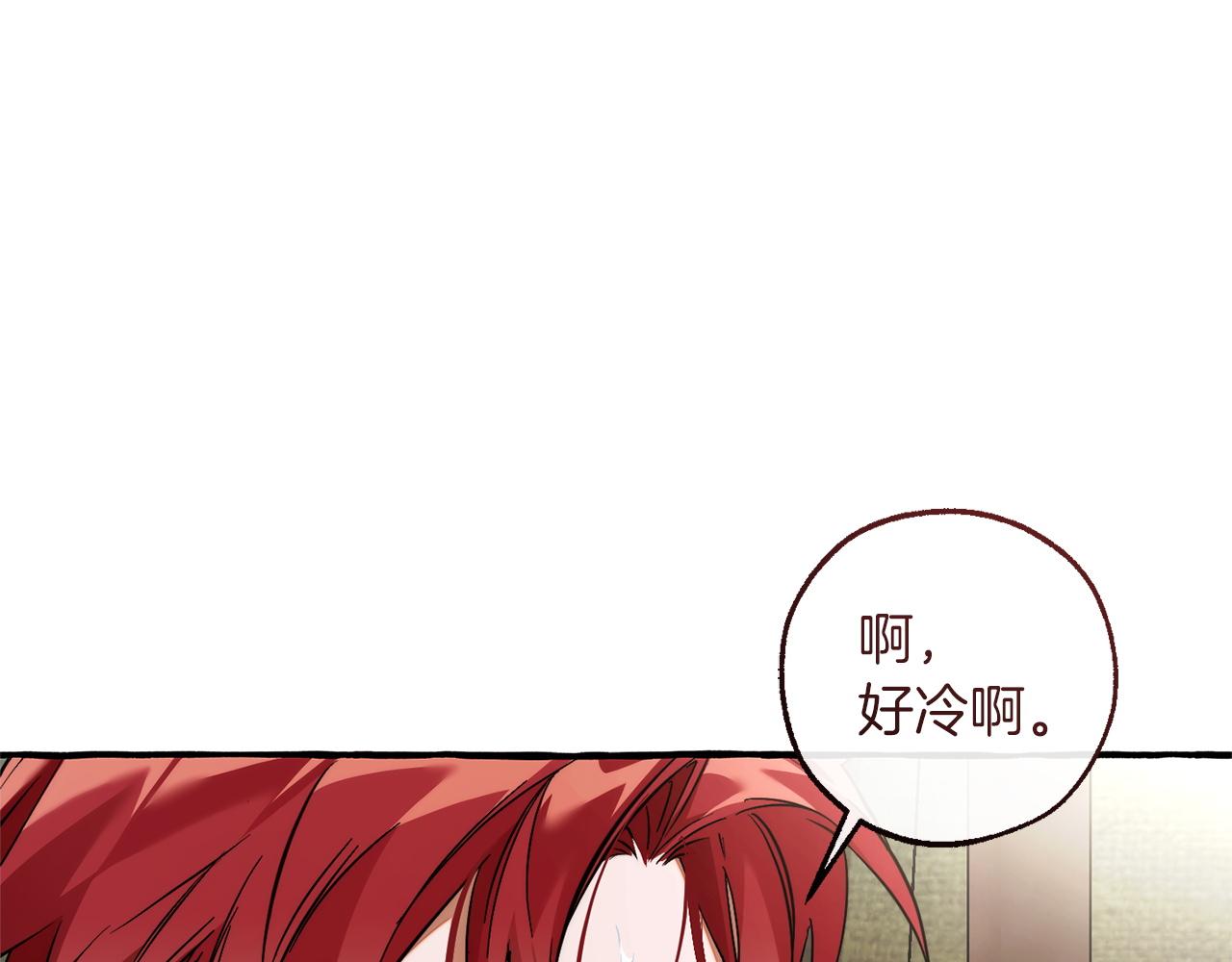 🍶成为伯爵家的废物 第163话 面见虎族 第26页