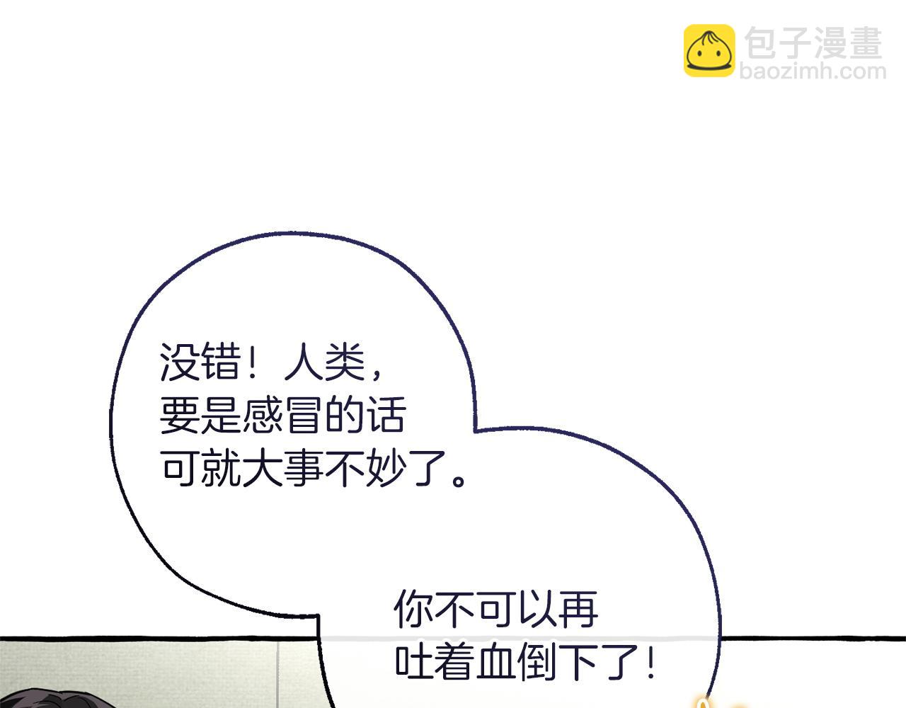 🍶成为伯爵家的废物 第163话 面见虎族 第31页