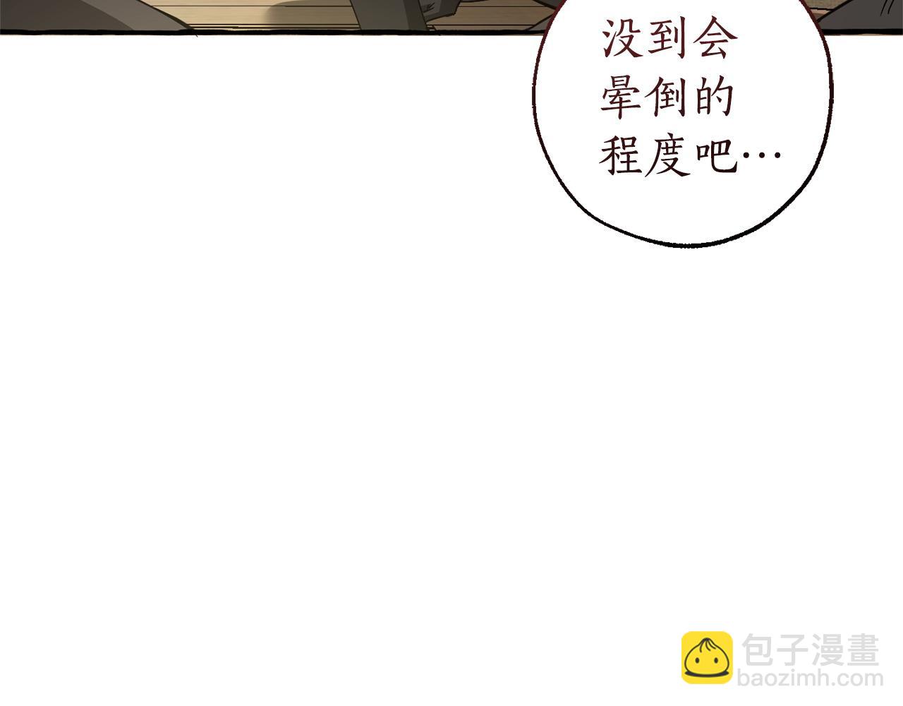 🍶成为伯爵家的废物 第163话 面见虎族 第33页