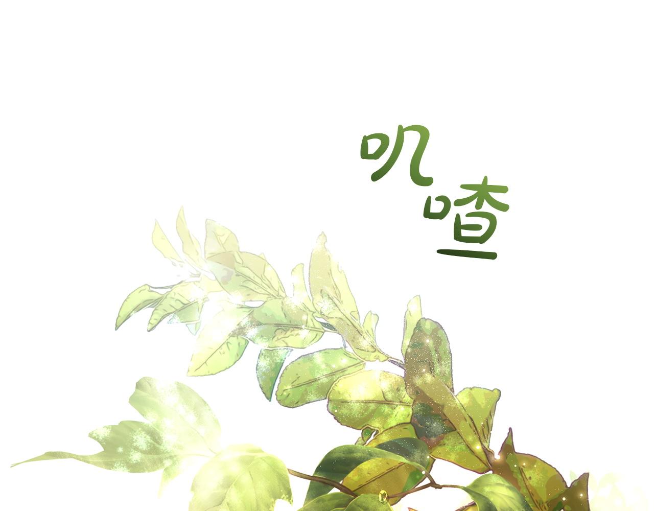 🍶成为伯爵家的废物 第163话 面见虎族 第36页