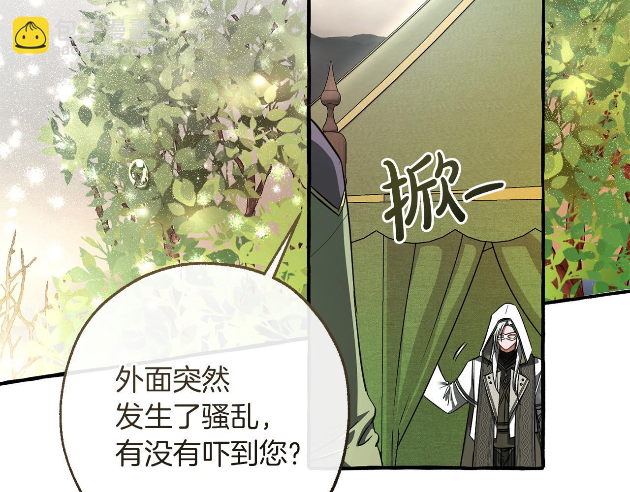 🍶成为伯爵家的废物 第163话 面见虎族 第38页