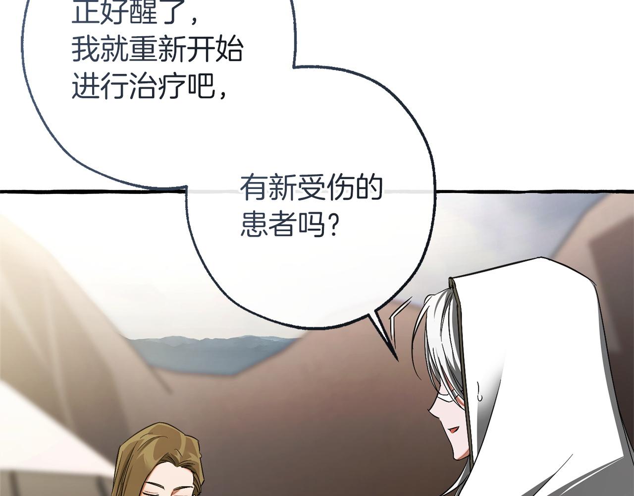 🍶成为伯爵家的废物 第163话 面见虎族 第40页