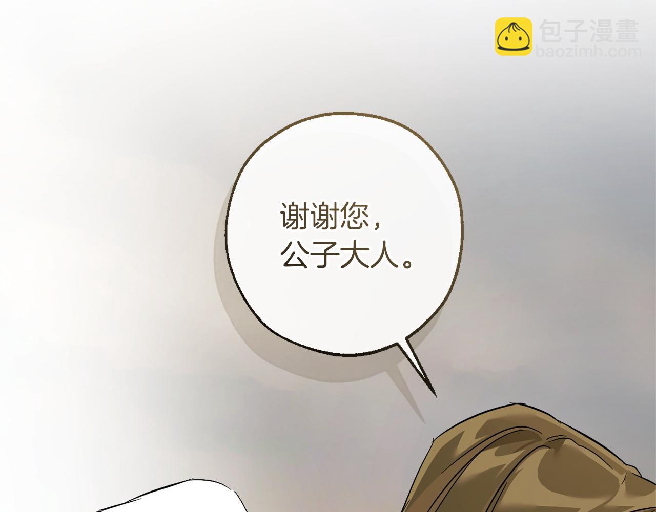 🍶成为伯爵家的废物 第163话 面见虎族 第42页