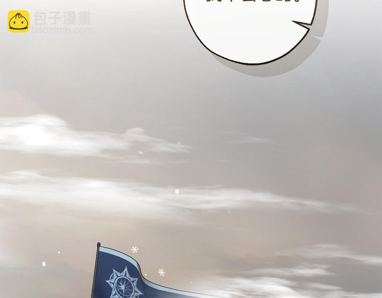 🍶成为伯爵家的废物 第163话 面见虎族 第45页